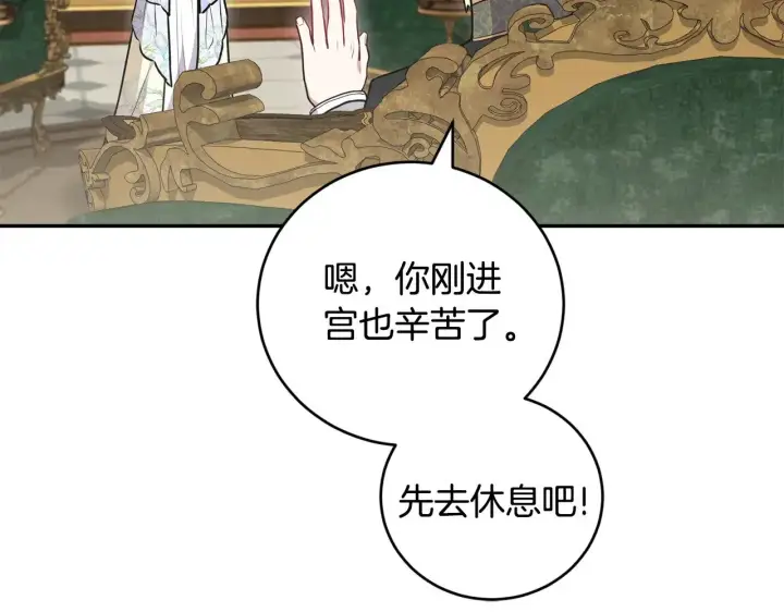 《太可爱了怎么办》第57话 永远是一家人图164