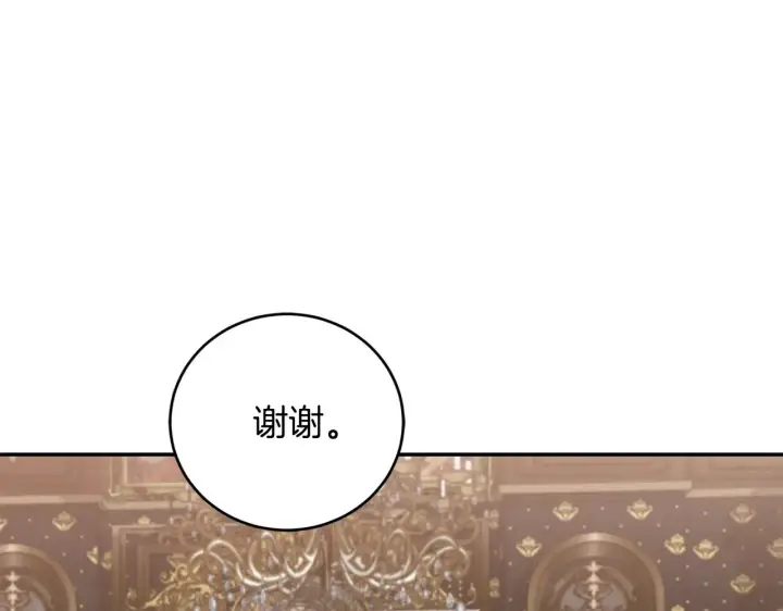 《太可爱了怎么办》第57话 永远是一家人图165