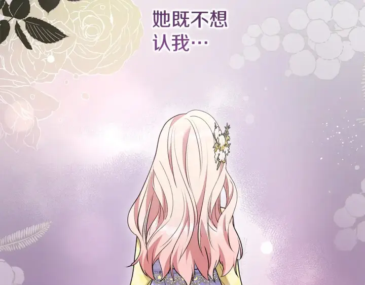 《太可爱了怎么办》第57话 永远是一家人图169