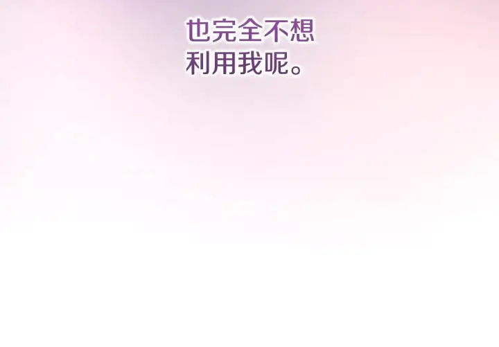 《太可爱了怎么办》第57话 永远是一家人图172