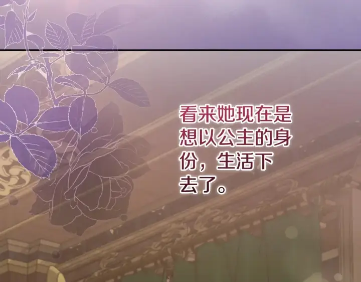 《太可爱了怎么办》第57话 永远是一家人图174