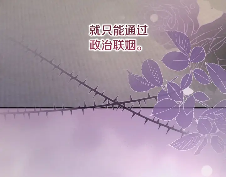 《太可爱了怎么办》第57话 永远是一家人图178