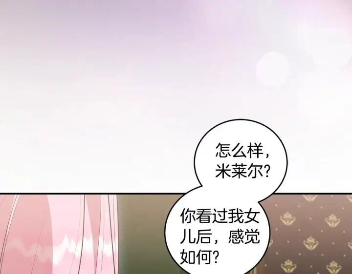 《太可爱了怎么办》第57话 永远是一家人图179