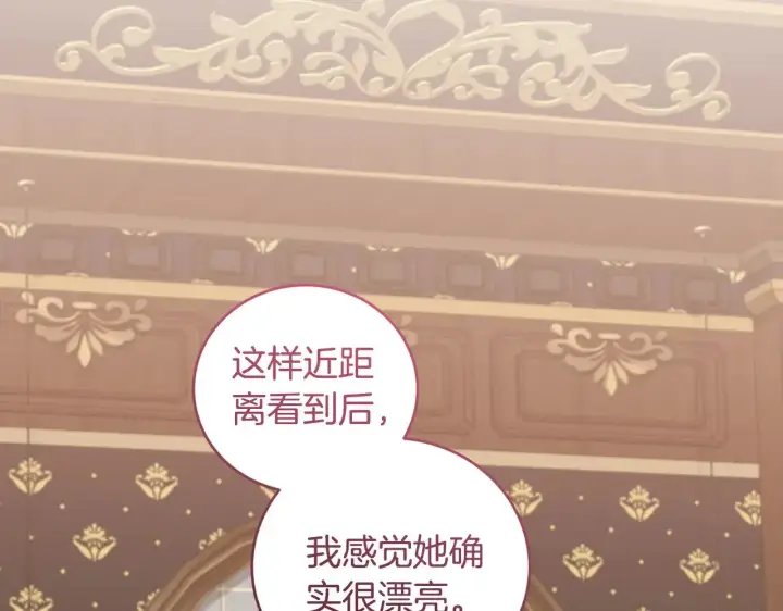 《太可爱了怎么办》第57话 永远是一家人图181