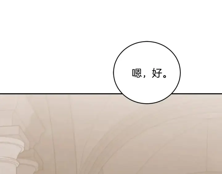 《太可爱了怎么办》第57话 永远是一家人图186