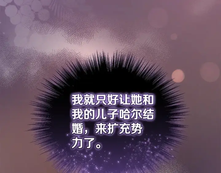 《太可爱了怎么办》第57话 永远是一家人图193