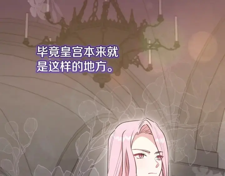 《太可爱了怎么办》第57话 永远是一家人图195