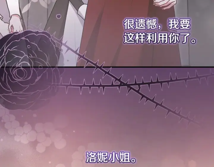 《太可爱了怎么办》第57话 永远是一家人图197
