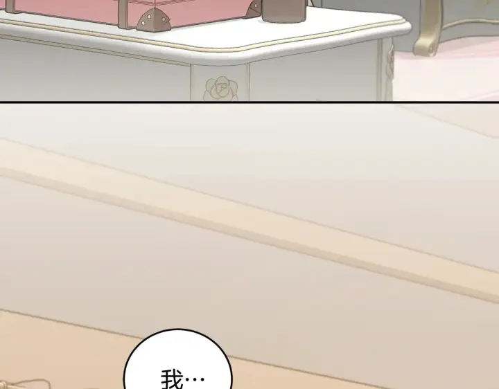 《太可爱了怎么办》第57话 永远是一家人图20