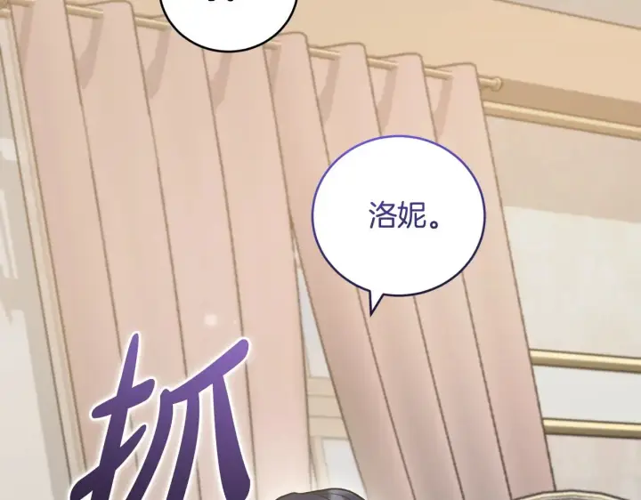 《太可爱了怎么办》第57话 永远是一家人图21