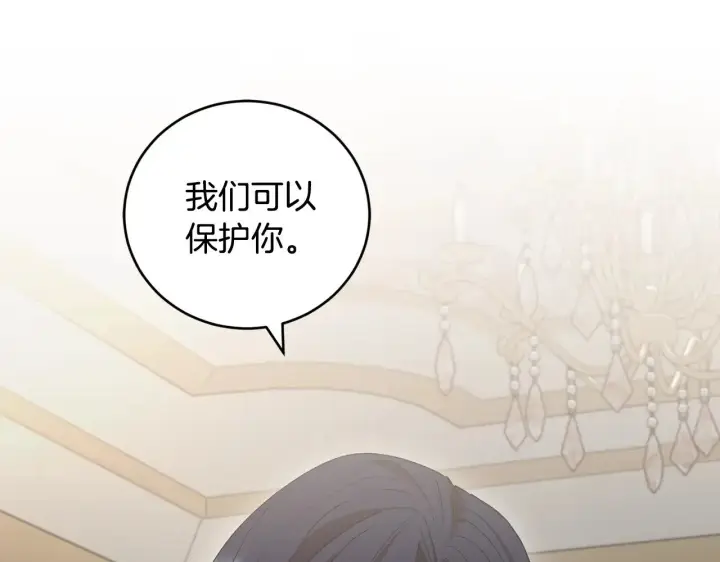 《太可爱了怎么办》第57话 永远是一家人图24