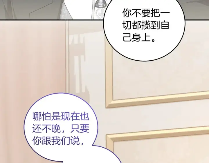 《太可爱了怎么办》第57话 永远是一家人图26