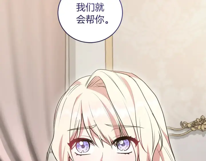 《太可爱了怎么办》第57话 永远是一家人图27