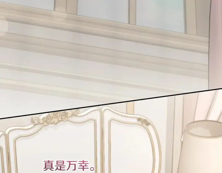 《太可爱了怎么办》第57话 永远是一家人图3