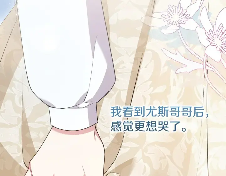 《太可爱了怎么办》第57话 永远是一家人图30