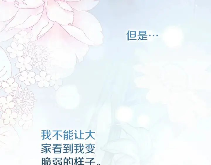 《太可爱了怎么办》第57话 永远是一家人图32
