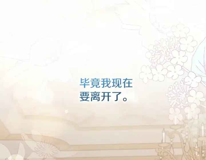 《太可爱了怎么办》第57话 永远是一家人图34