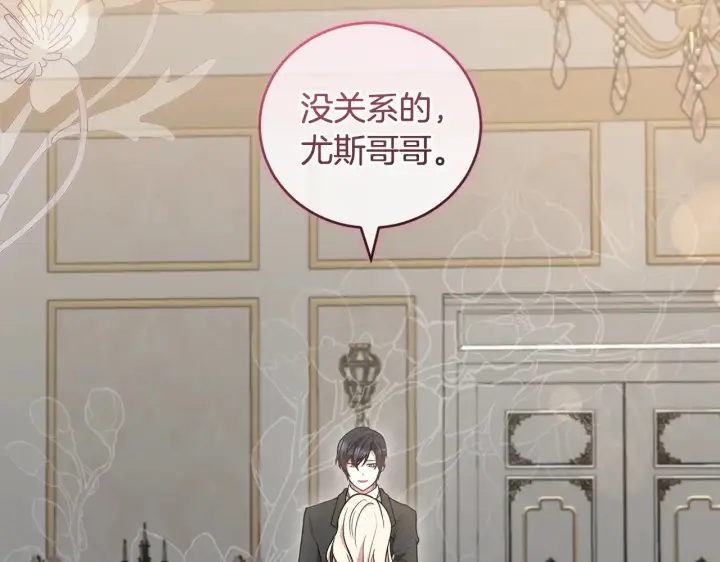 《太可爱了怎么办》第57话 永远是一家人图35