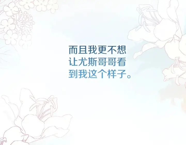 《太可爱了怎么办》第57话 永远是一家人图37