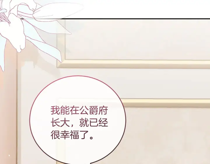 《太可爱了怎么办》第57话 永远是一家人图38