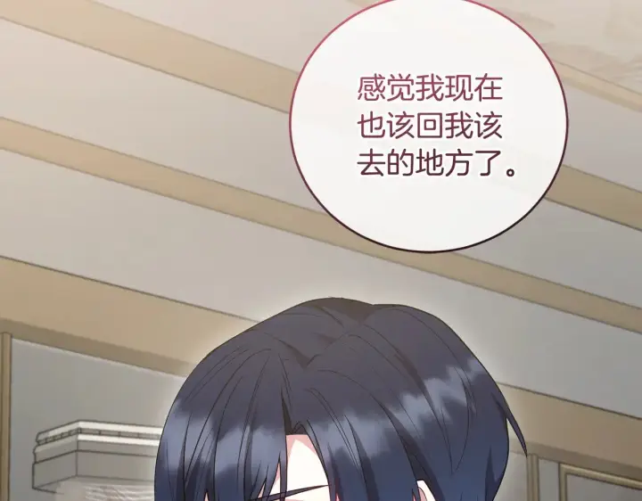 《太可爱了怎么办》第57话 永远是一家人图41