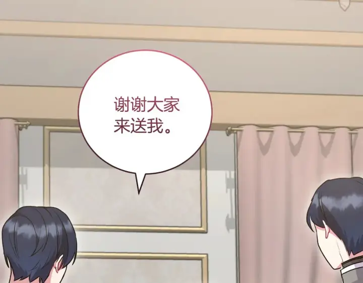 《太可爱了怎么办》第57话 永远是一家人图43