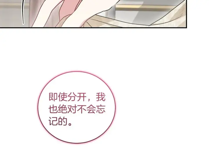 《太可爱了怎么办》第57话 永远是一家人图48