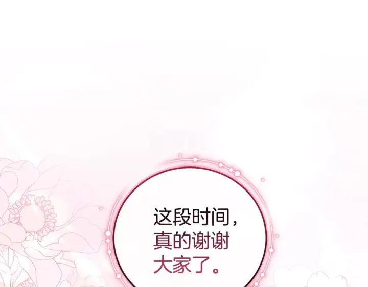 《太可爱了怎么办》第57话 永远是一家人图49