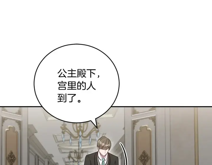 《太可爱了怎么办》第57话 永远是一家人图55