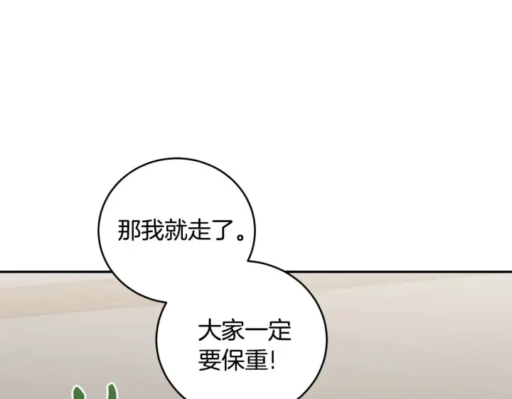 《太可爱了怎么办》第57话 永远是一家人图59