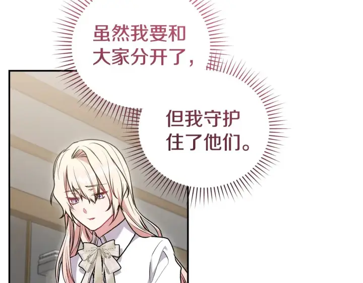 《太可爱了怎么办》第57话 永远是一家人图6