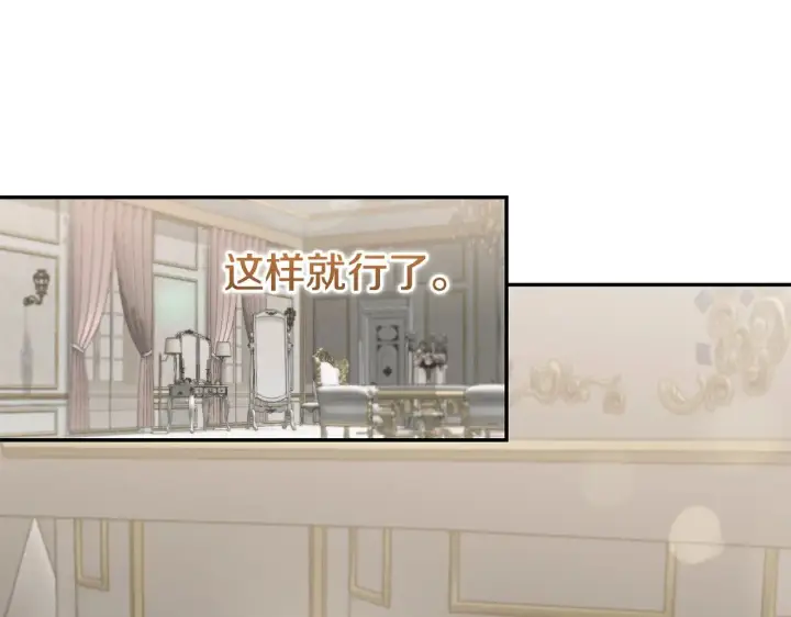 《太可爱了怎么办》第57话 永远是一家人图62