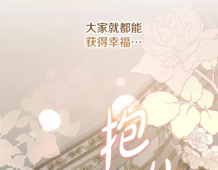 《太可爱了怎么办》第57话 永远是一家人图66