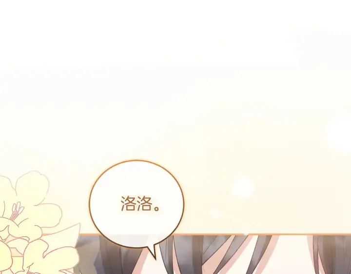 《太可爱了怎么办》第57话 永远是一家人图72