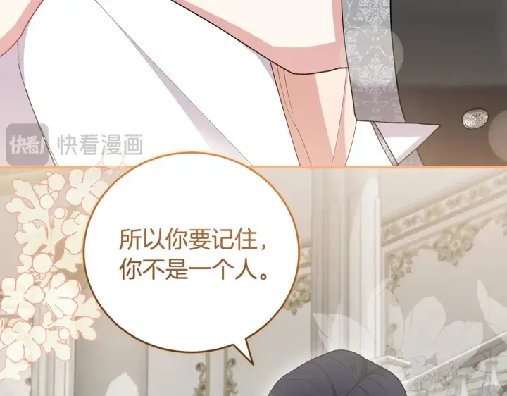 《太可爱了怎么办》第57话 永远是一家人图76