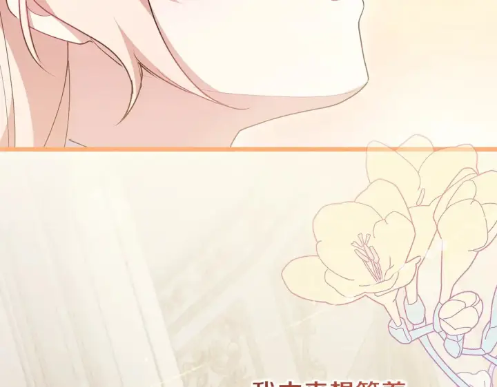 《太可爱了怎么办》第57话 永远是一家人图81