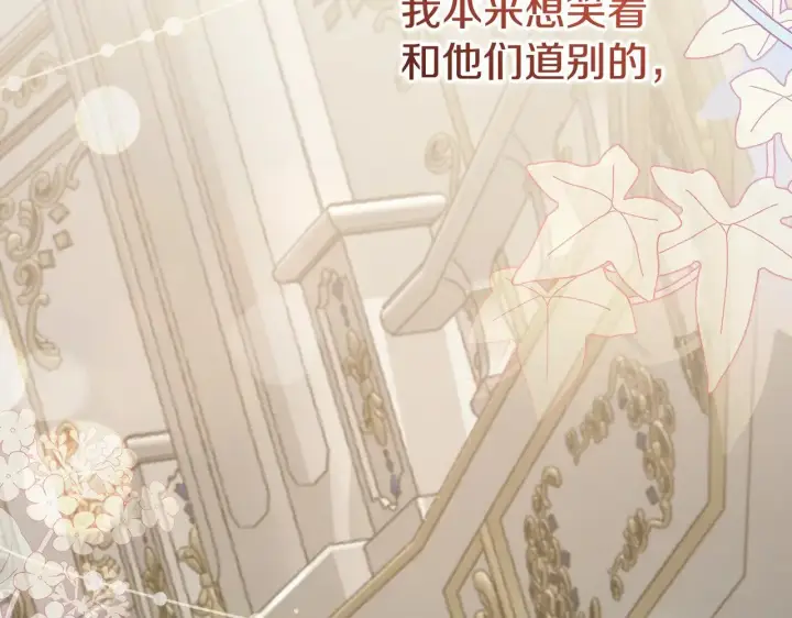 《太可爱了怎么办》第57话 永远是一家人图82