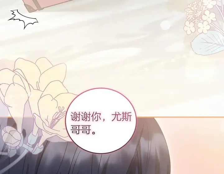 《太可爱了怎么办》第57话 永远是一家人图86
