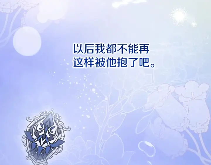 《太可爱了怎么办》第57话 永远是一家人图90