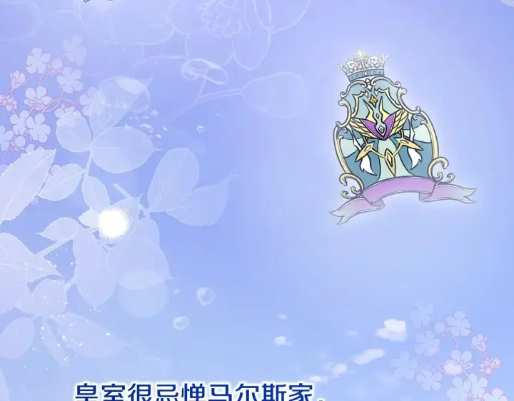 《太可爱了怎么办》第57话 永远是一家人图91