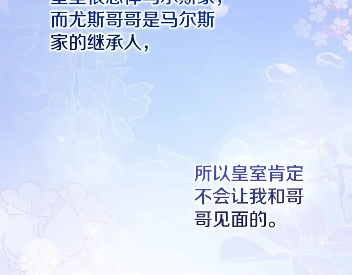 《太可爱了怎么办》第57话 永远是一家人图92