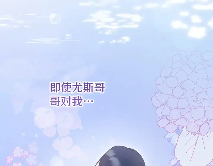 《太可爱了怎么办》第57话 永远是一家人图94