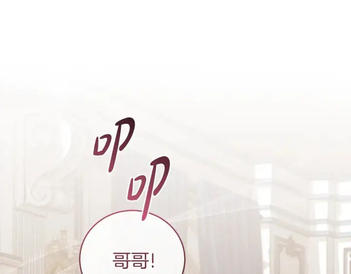 《太可爱了怎么办》第58话 思念成疾图10