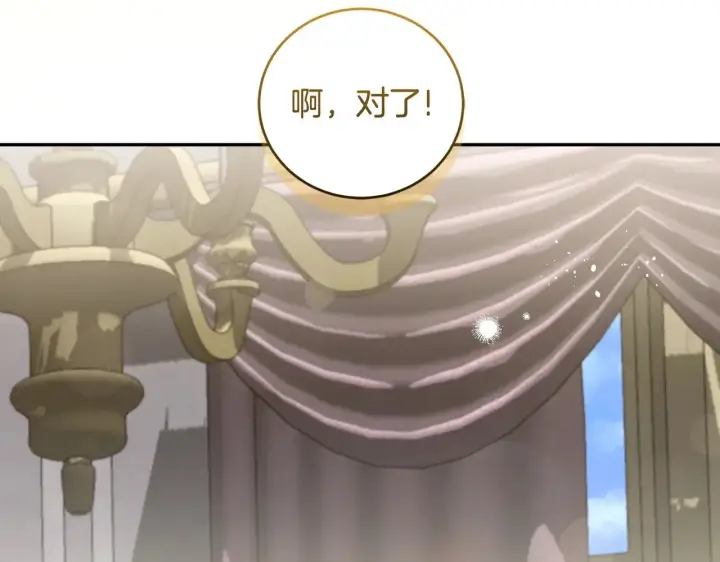 《太可爱了怎么办》第58话 思念成疾图104