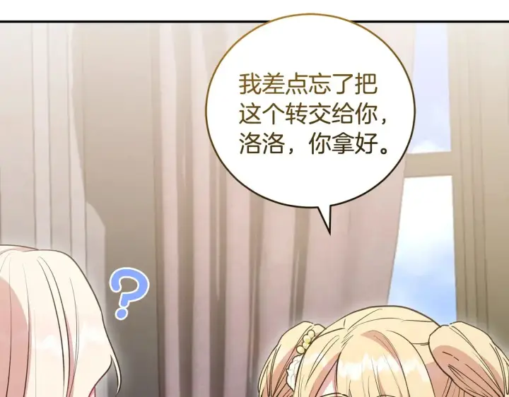 《太可爱了怎么办》第58话 思念成疾图106