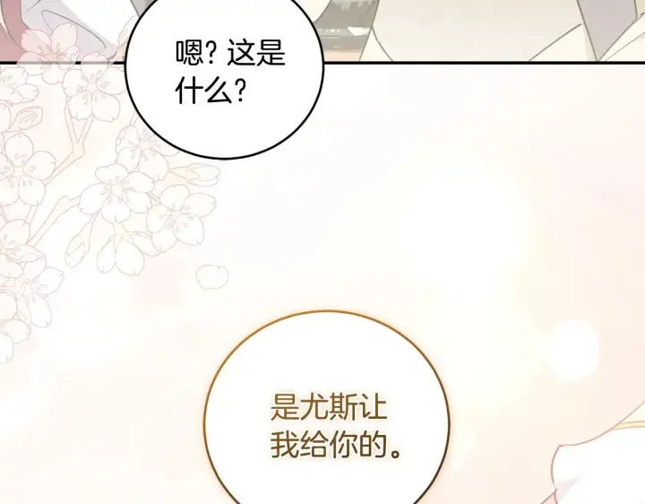 《太可爱了怎么办》第58话 思念成疾图108