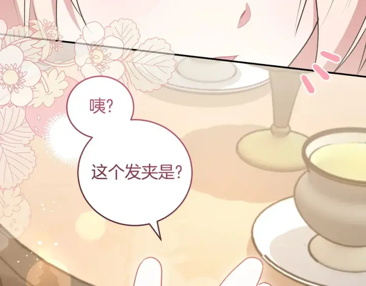 《太可爱了怎么办》第58话 思念成疾图114