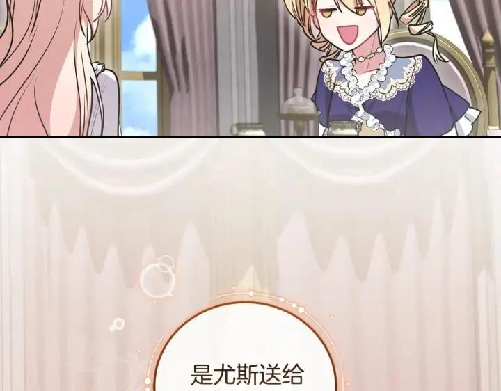 《太可爱了怎么办》第58话 思念成疾图118