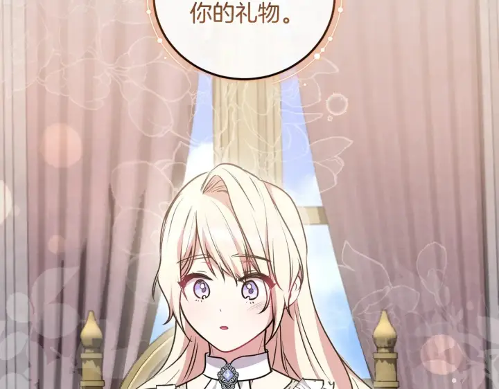 《太可爱了怎么办》第58话 思念成疾图119