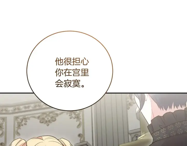 《太可爱了怎么办》第58话 思念成疾图121